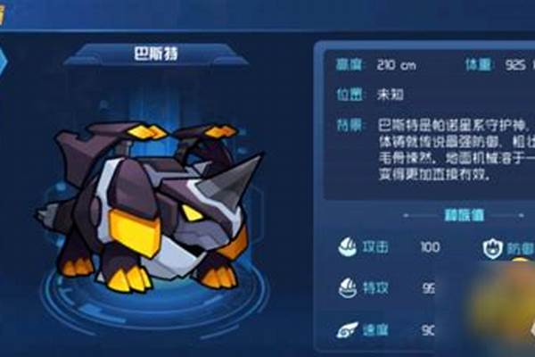 赛尔号打玄武的方法