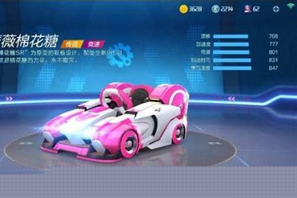 跑跑卡丁车连喷怎么操作