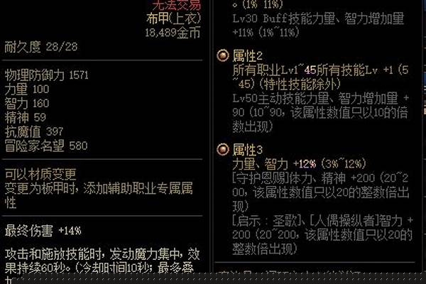 遗忘法师的馈赠套装效果