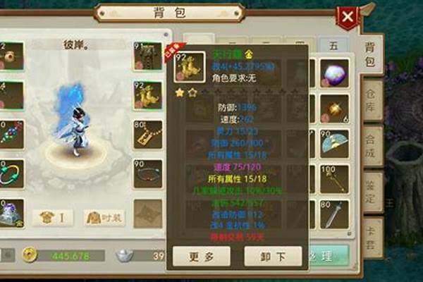 问道藏宝箱怎么打开