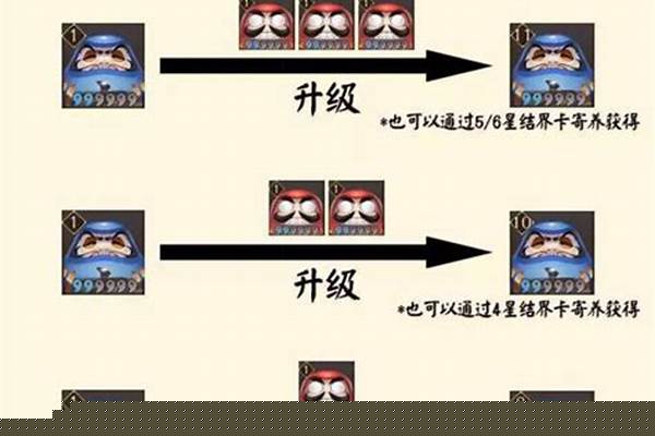 阴阳师升星素材怎么获得