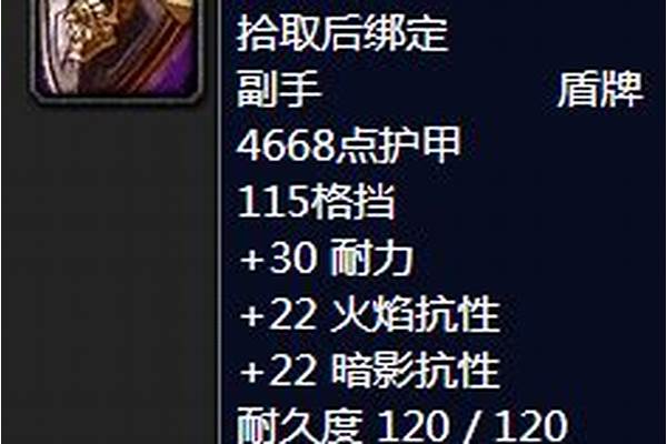 邪能屏障有什么用