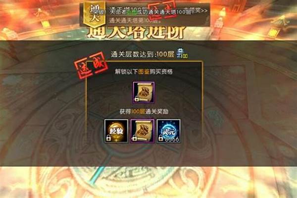 轩辕传奇通天装备怎么做