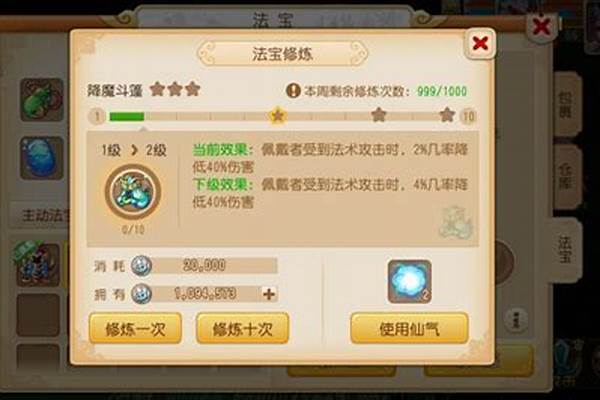 降魔斗篷进阶要多少个