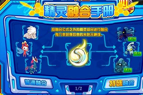赛尔号米色元神珠在哪吸收