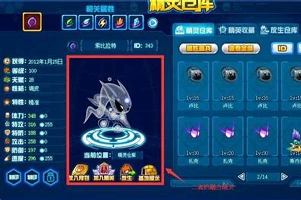 赛尔号异能胶囊怎么用