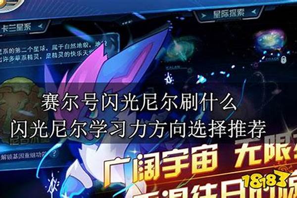 闪光尼尔在哪吸收