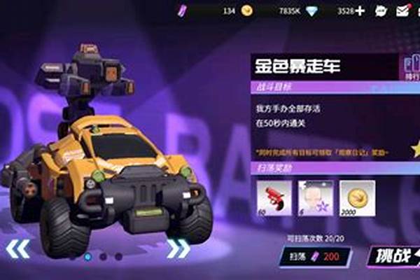 高能手办团兵能激战攻略小猪猪