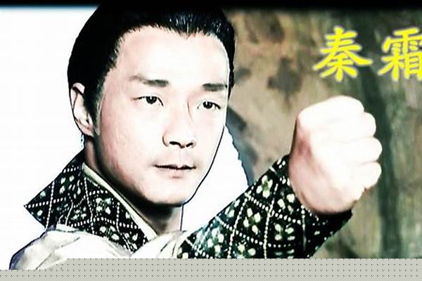 风云之我是大师兄秦霜