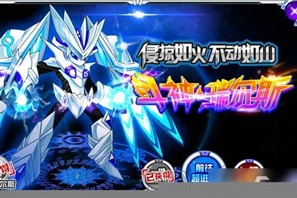 赛尔号斗神瑞尔斯斗战光辉