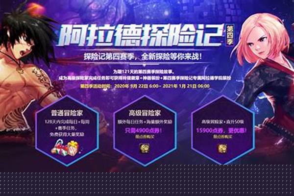 阿拉德探险经验有什么用