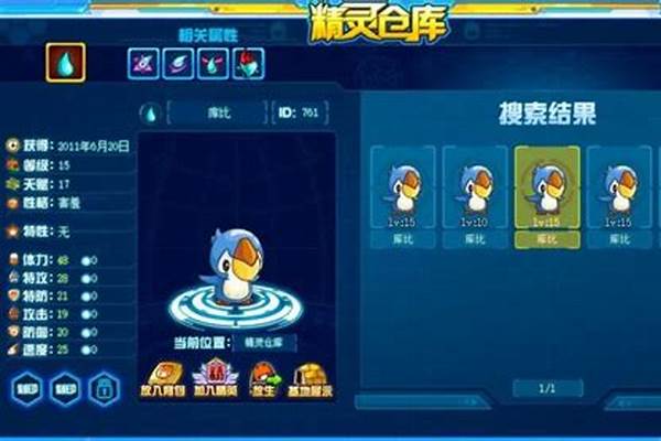 赛尔号异能胶囊怎么用