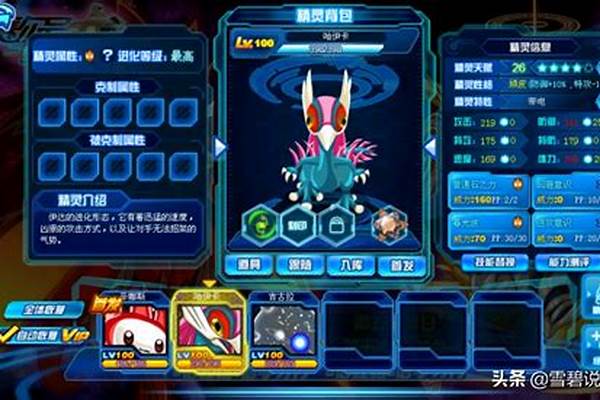 赛尔号米色元神珠合成公式