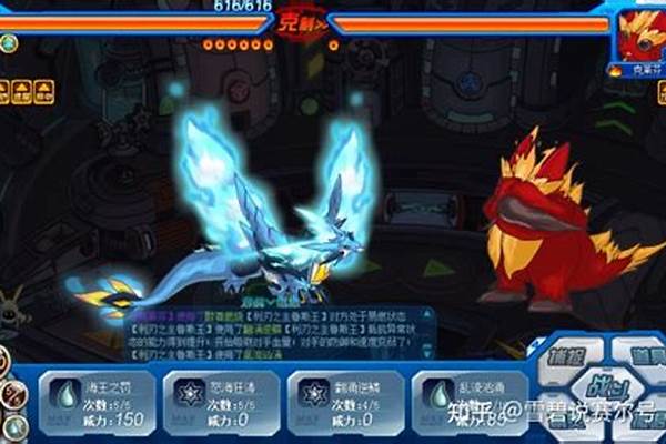 赛尔号巴鲁斯技能