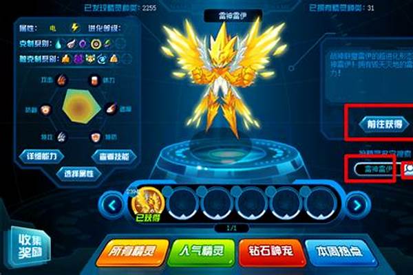 赛尔号怎么升级快点