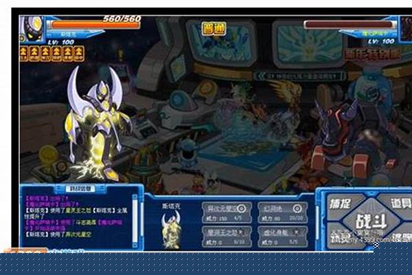 赛尔号斯塔克解析