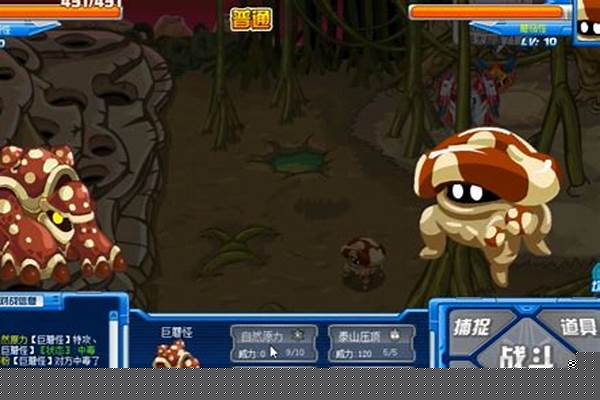 赛尔号巨蘑怪怎么得