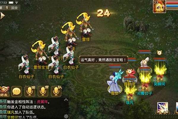 问道雪人变身卡阵法效果