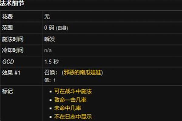 邪恶的召唤成就怎么触发