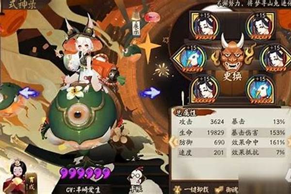 阴阳师山兔御魂搭配