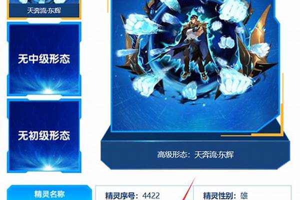 赛尔号托雷塔斯怎么得