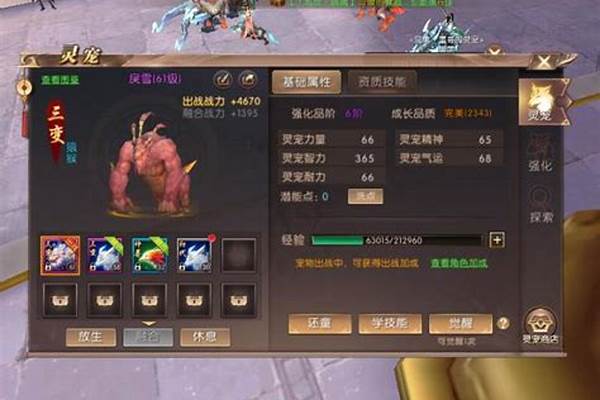 轩辕传奇法师技能攻略