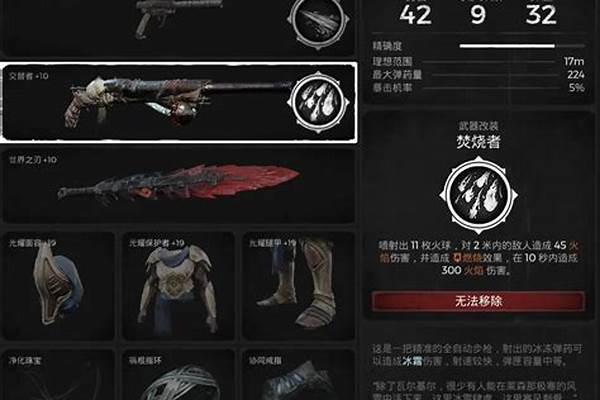 遗迹灰烬重生武器获得攻略