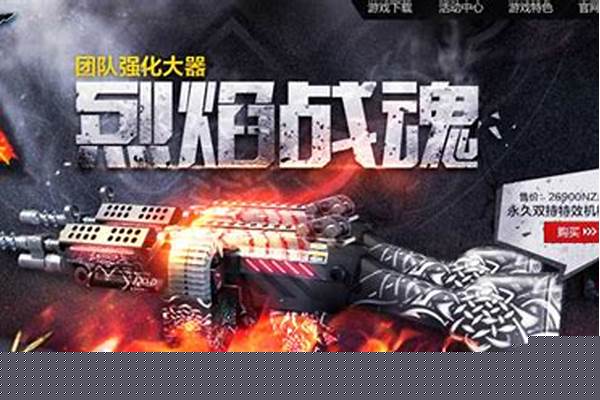 逆战烈焰战魂怎么升级