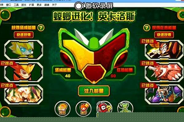 赛尔号希路达转生进化