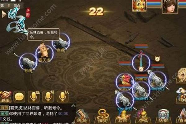 问道精怪存入百兽幡