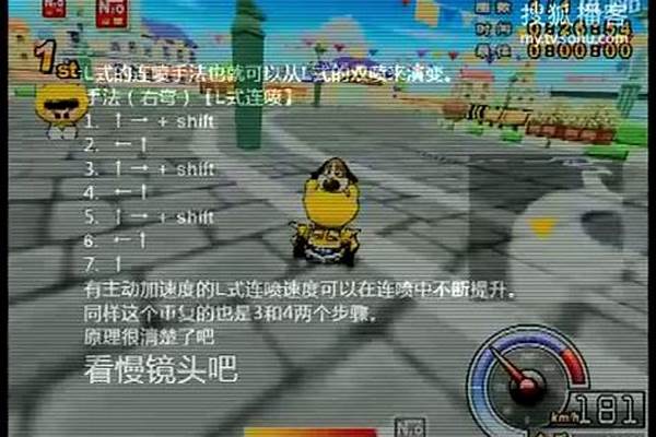 跑跑卡丁车连喷指法