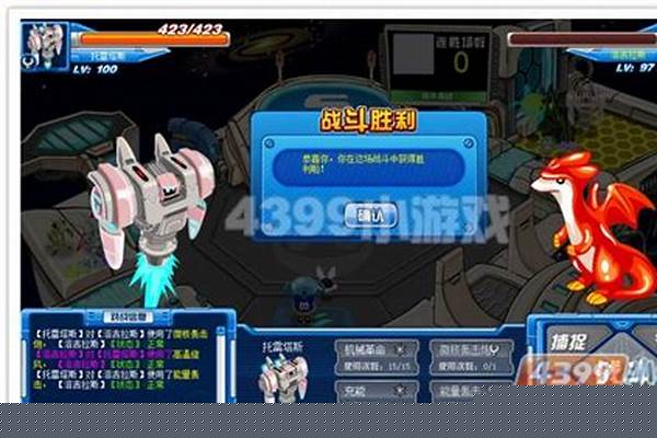 赛尔号托雷塔斯解析