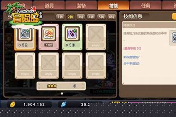 冒险岛双刀转职攻略