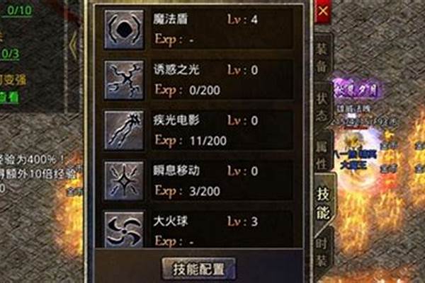 传奇世界魔法盾的减伤机制