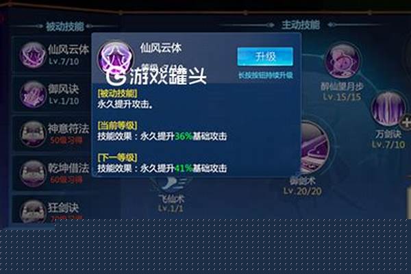 仙域蜀山技能在哪学