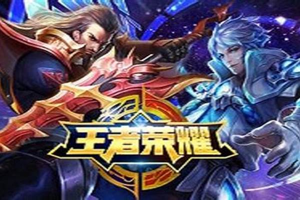 为什么王者荣耀闪退