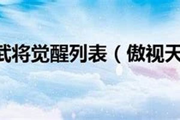 傲视天地石达开用到什么时候