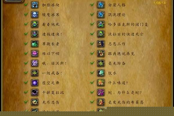 僵尸围城成就怎么解锁