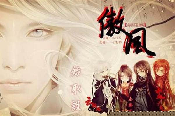 傲风诸神至尊君临