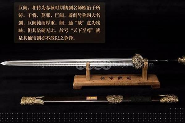 傲天神剑和巨阙剑哪个好