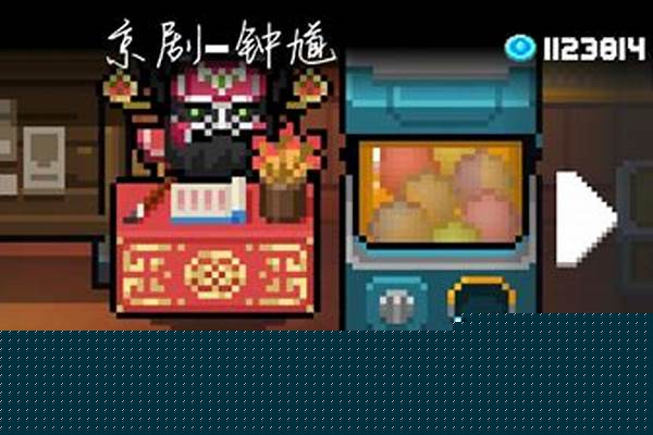元气骑士警官钟馗