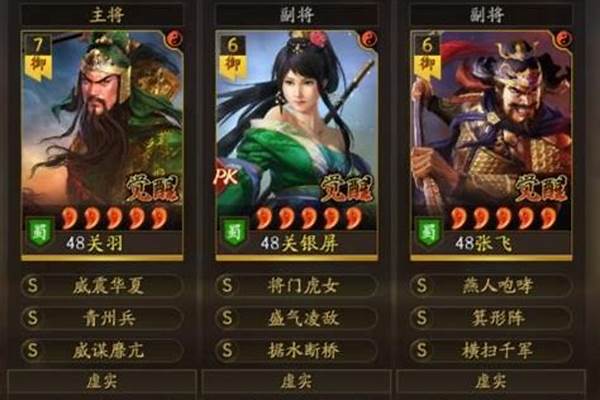 关关张顶配战法加点