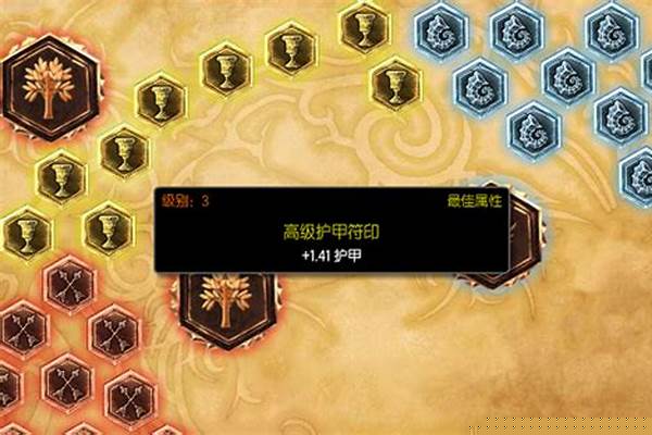 为什么我的双穿甲符文