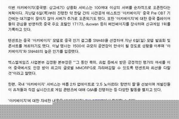 上古世纪值得玩吗
