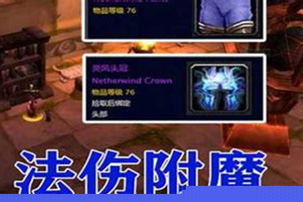 专注圣典附魔任务前置