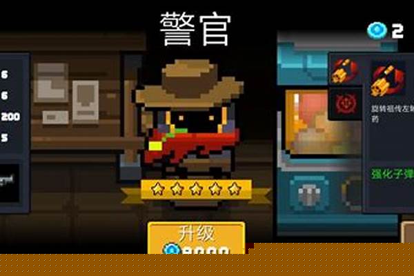 元气骑士警官在哪里