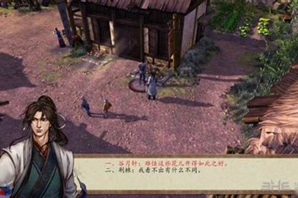 侠客风云传攻略杜康村