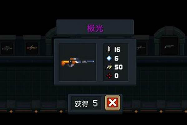 元气骑士武器排名紫色