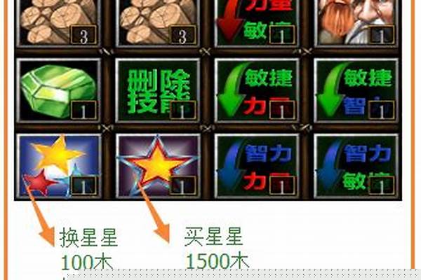 丛林肉搏攻略星星是什么