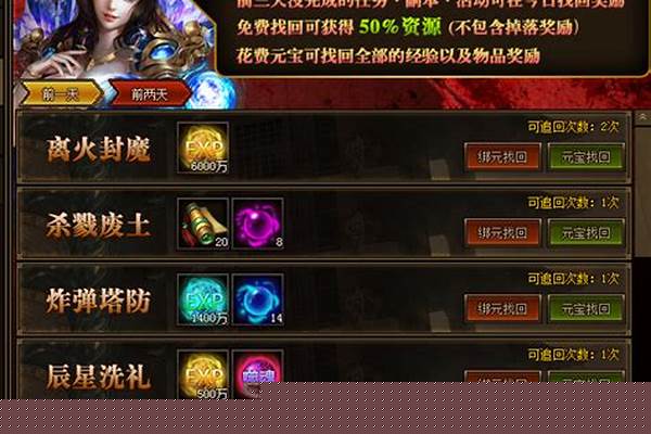 传奇世界任务流程